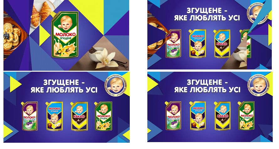 первомайський молочноконсервний комбінат