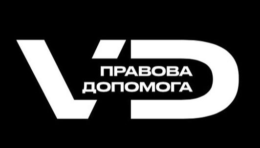 правова допомога