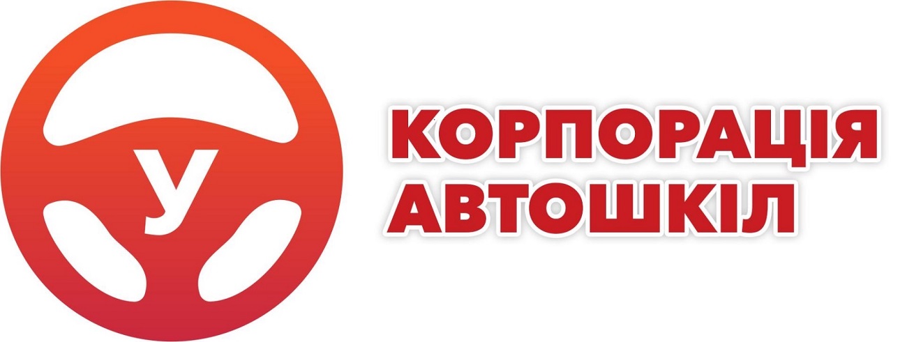 корпорація автошкіл