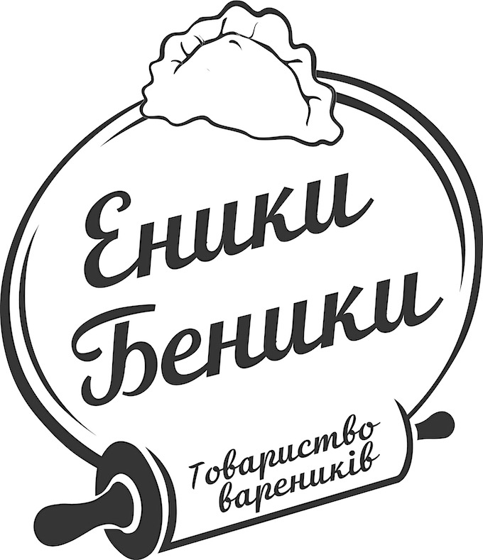 товариство вареників