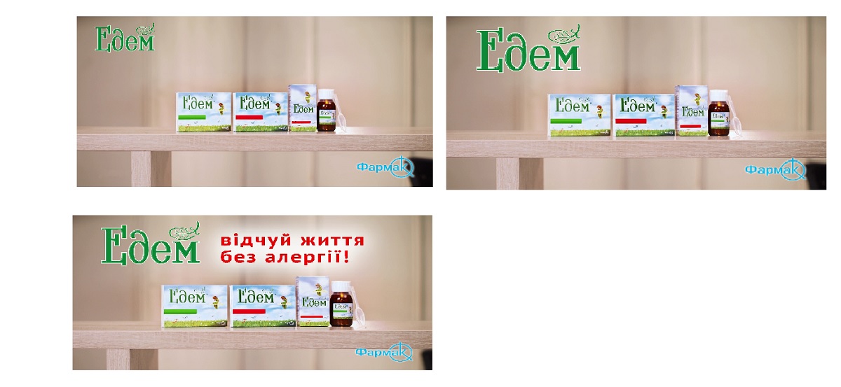 едем відчуй життя без алергії!