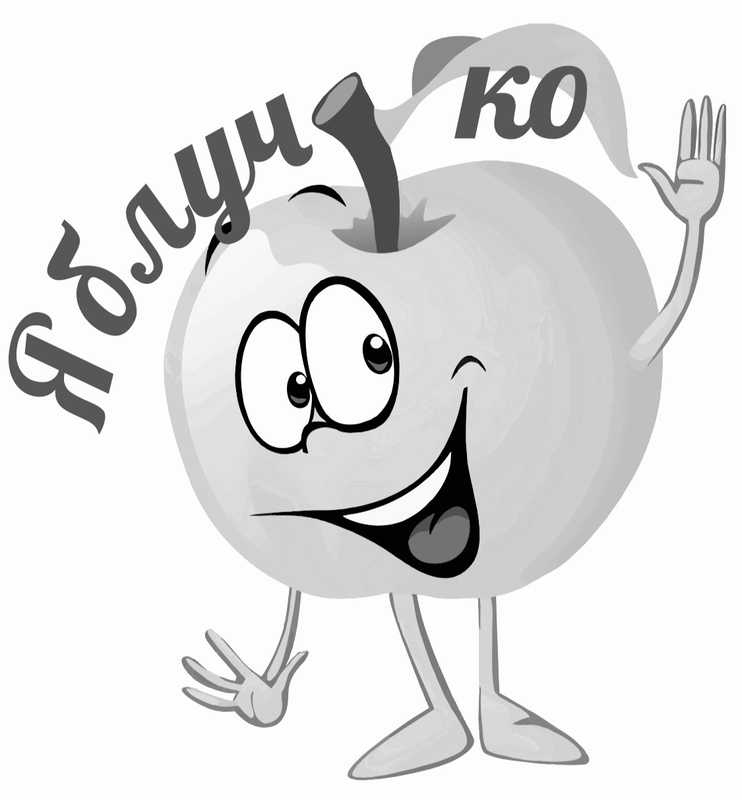 яблучко