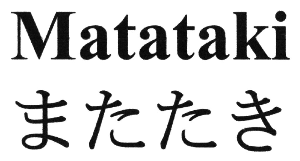 matataki