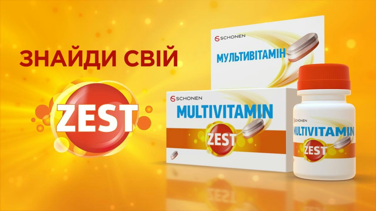 мультивітамін