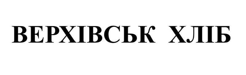 верхівськ хліб