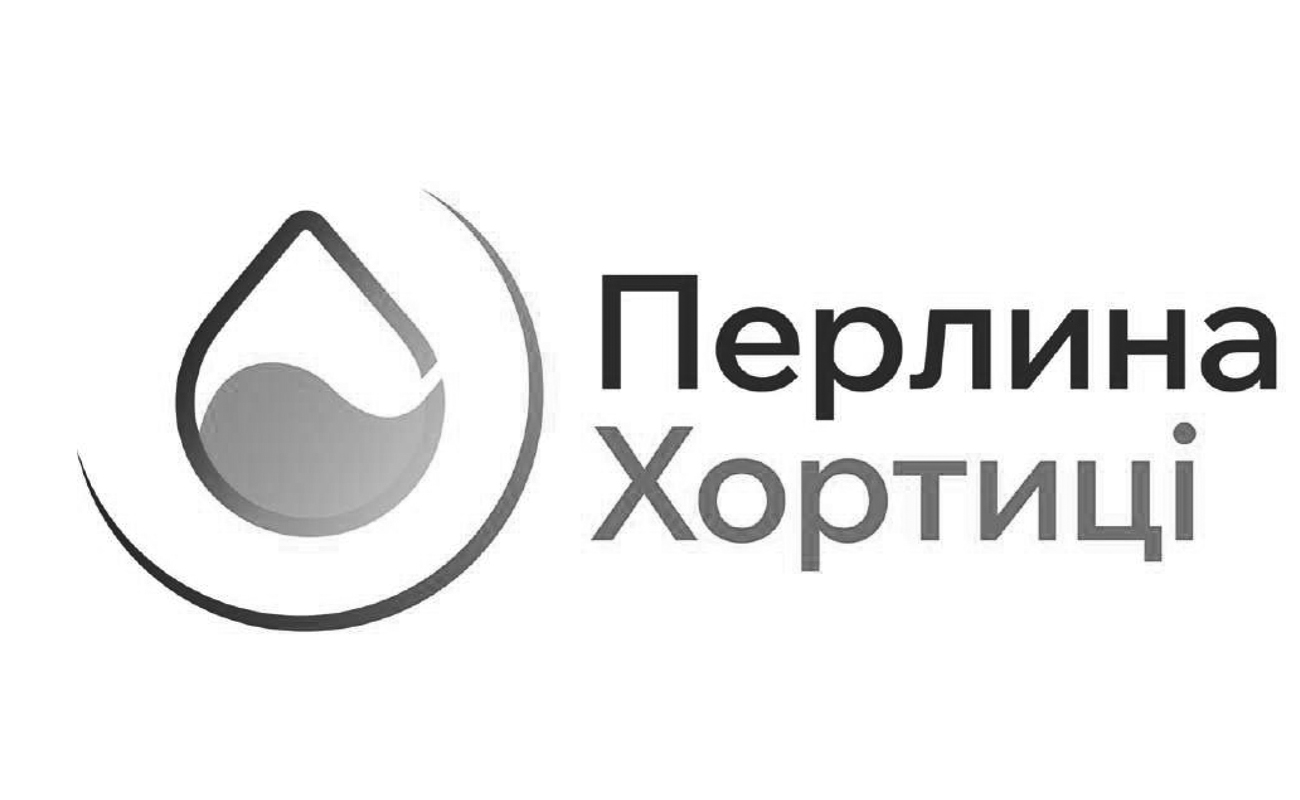перлина хортиця