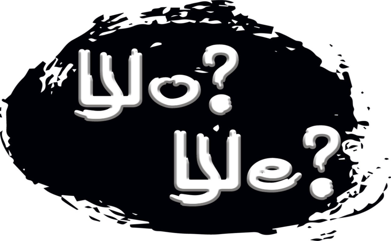 що? ще?