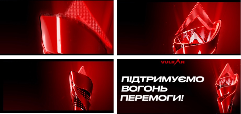 підтримуємо вогонь перемоги!