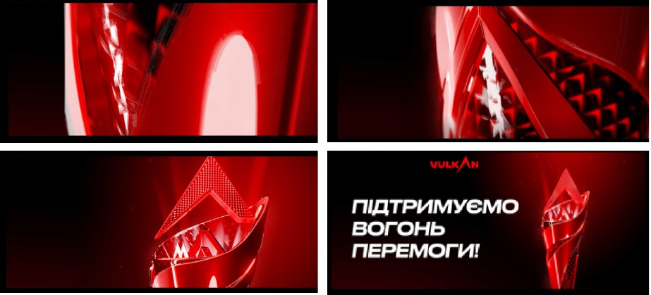 підтримуємо вогонь перемоги!