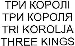 three kings