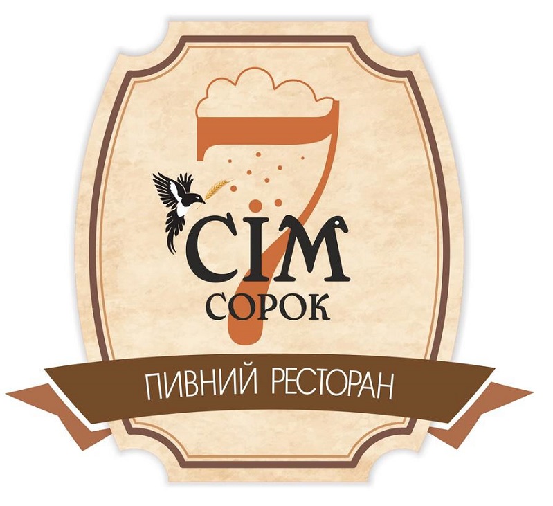 пивний ресторан