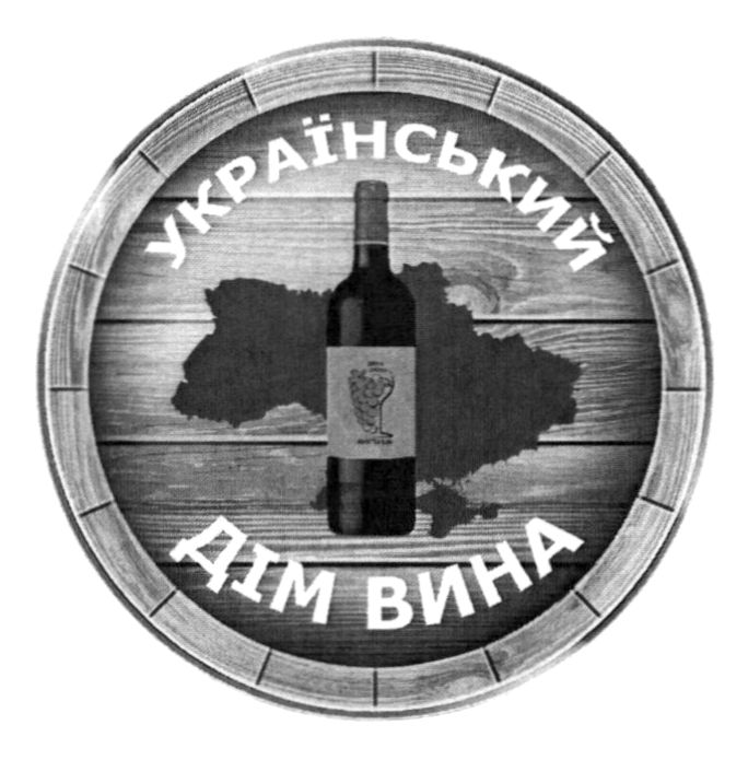 український дім вина