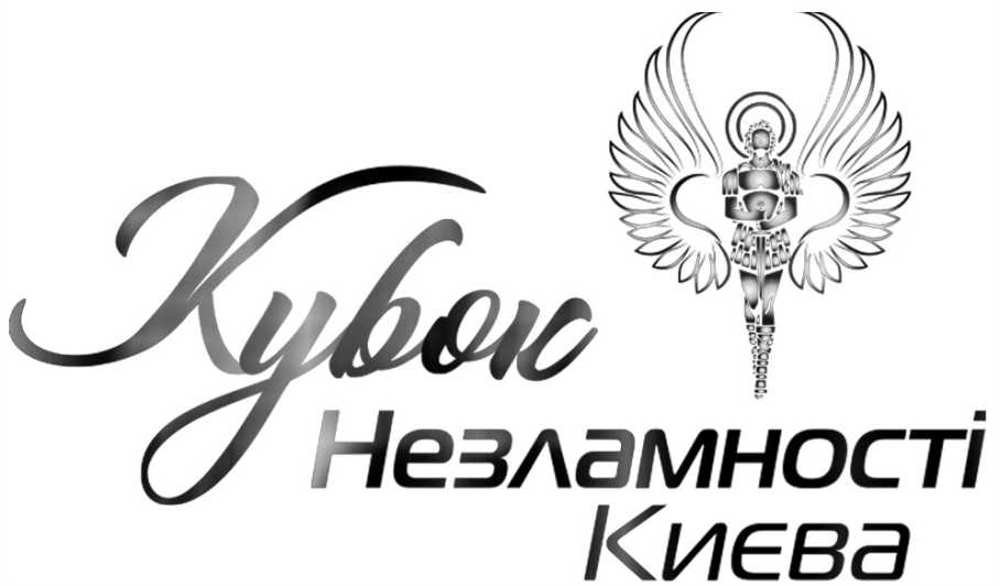 кубок незламності києва