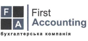 f а first accountmg бухгалтерська компанія