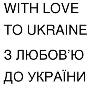 з любов’ю до україни
