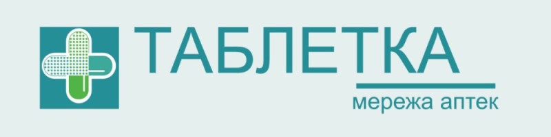 таблетка мережа аптек