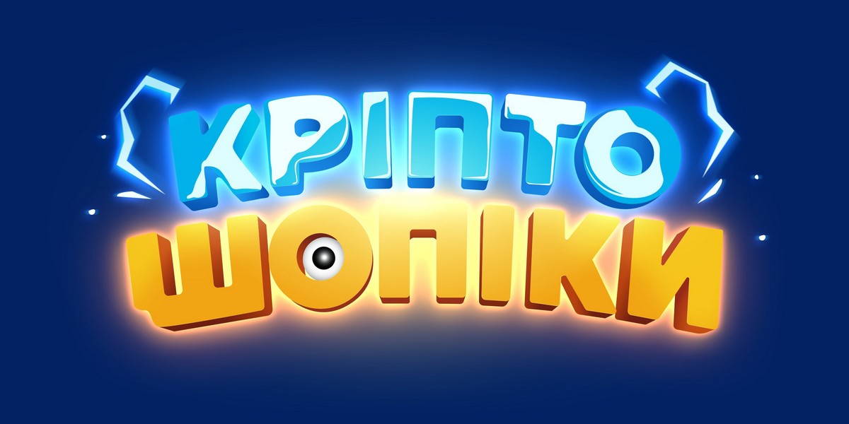 кріпто шопіки
