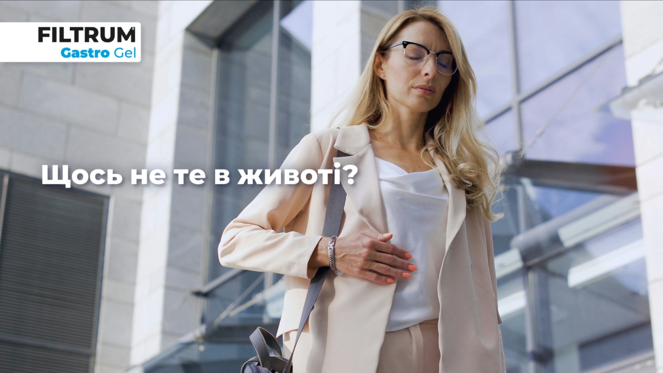 щось не те в животі?