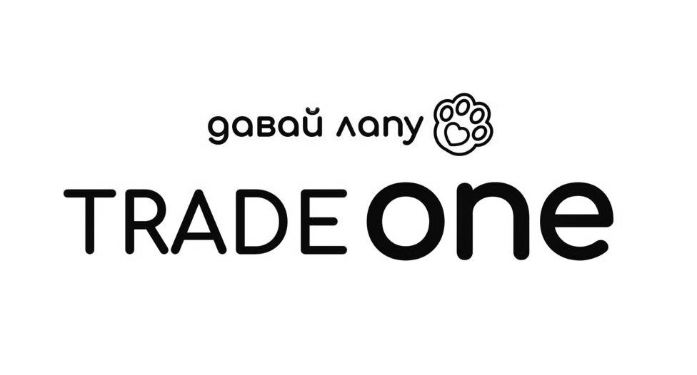 давай лапу