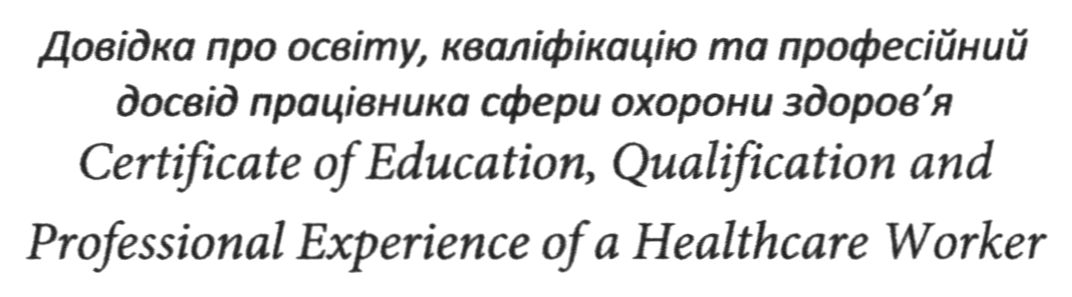 certificate of education, qualification and professional experience of a healthcare worker