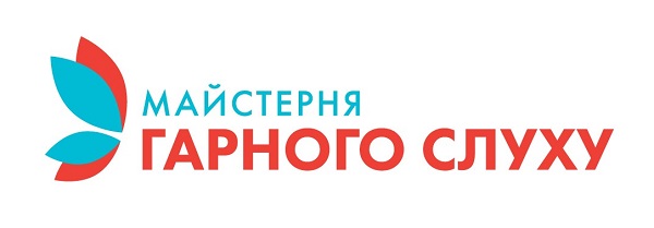 майстерня гарного слуху