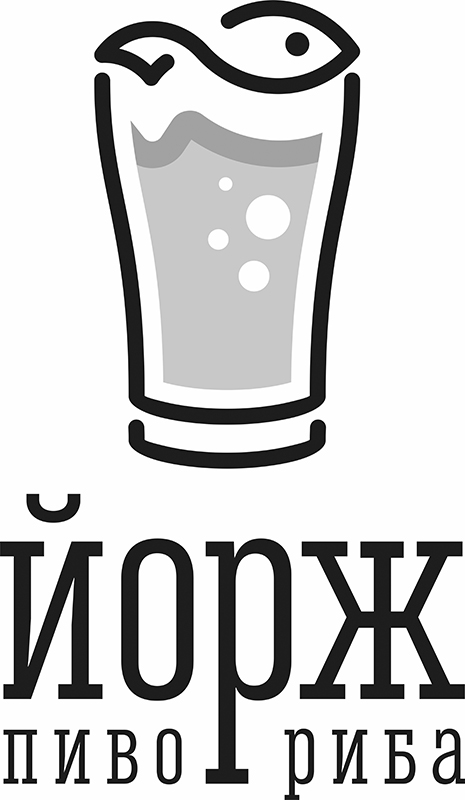 йорж пиво риба