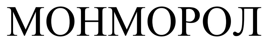 монморол
