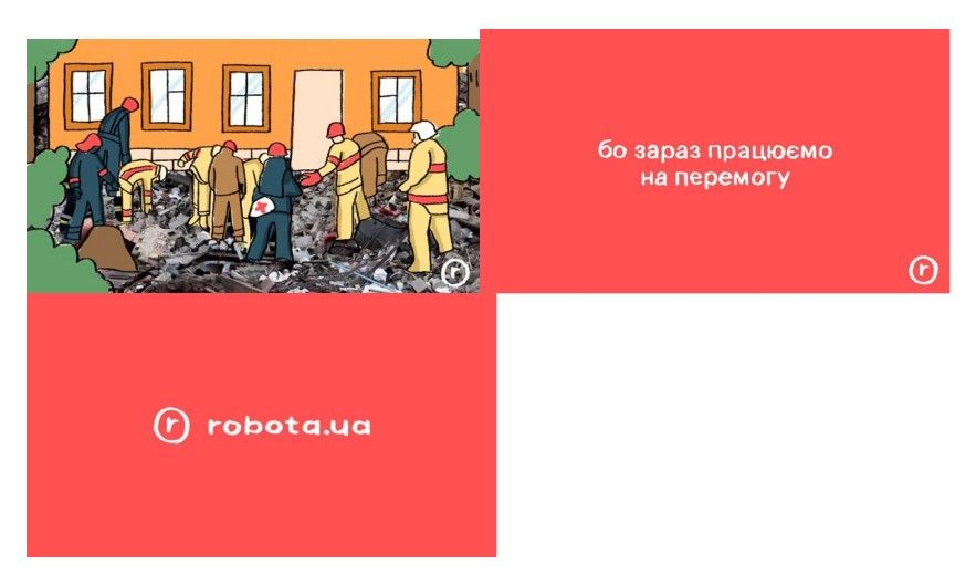 бо зараз працюємо на перемогу