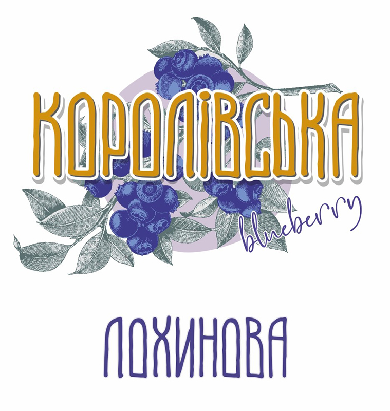 королівська лохина