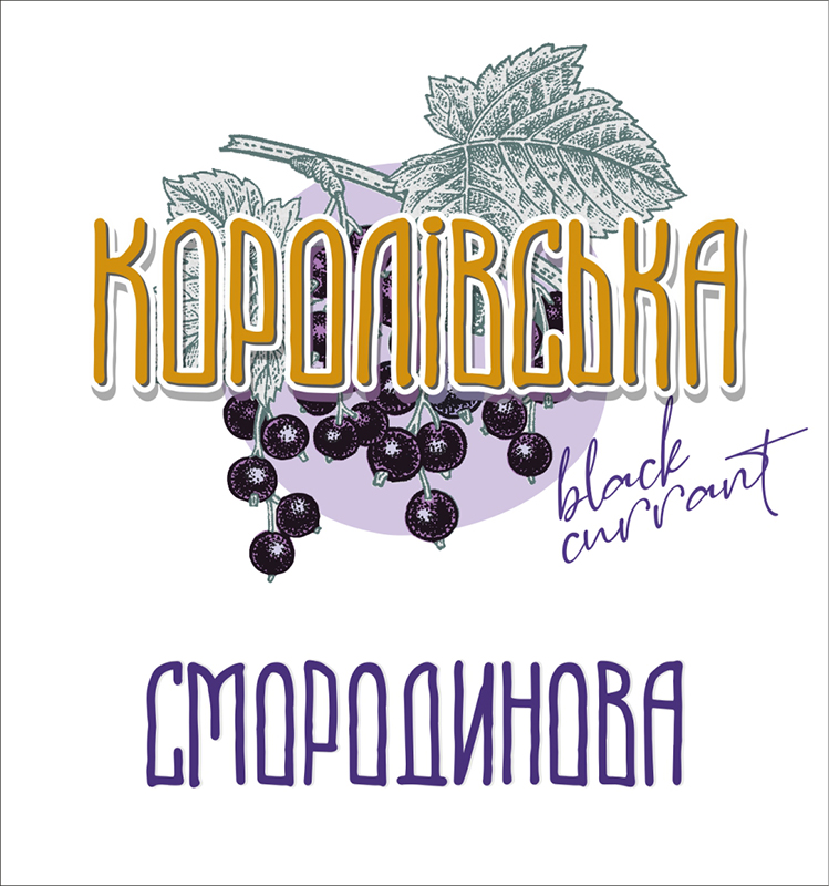 королівська смородинова