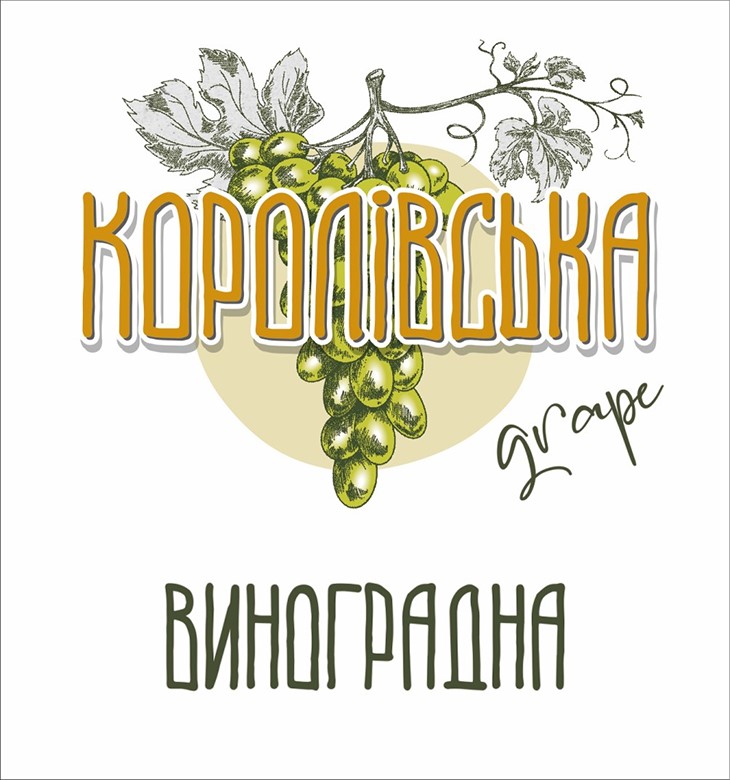 королівська виноградна