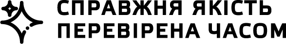 справжня якість перевірена часом