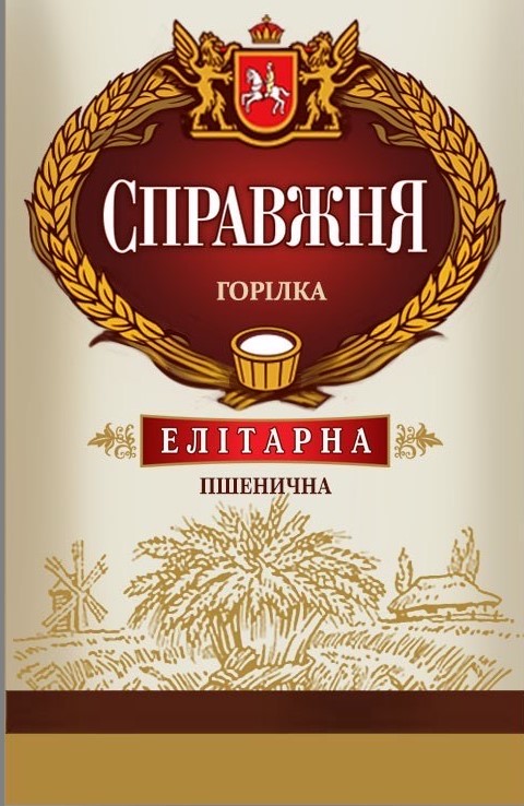 справжня горілка елітарна пшенична