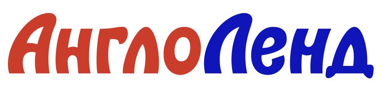 англо ленд