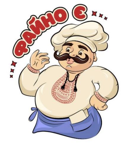 файно є