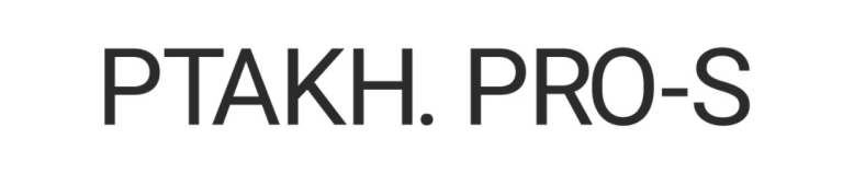 ptakh. pro-s