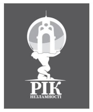 рік незламності