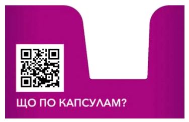 що по капсулам?
