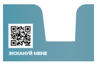 зіскануй мене