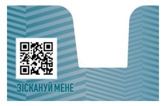 зіскануй мене