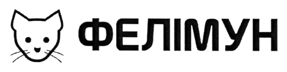 фелімун