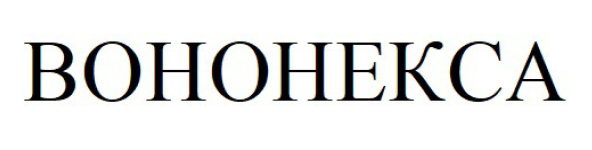 вононекса