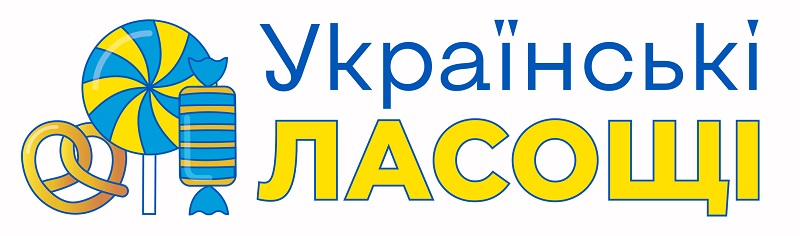 українські ласощі
