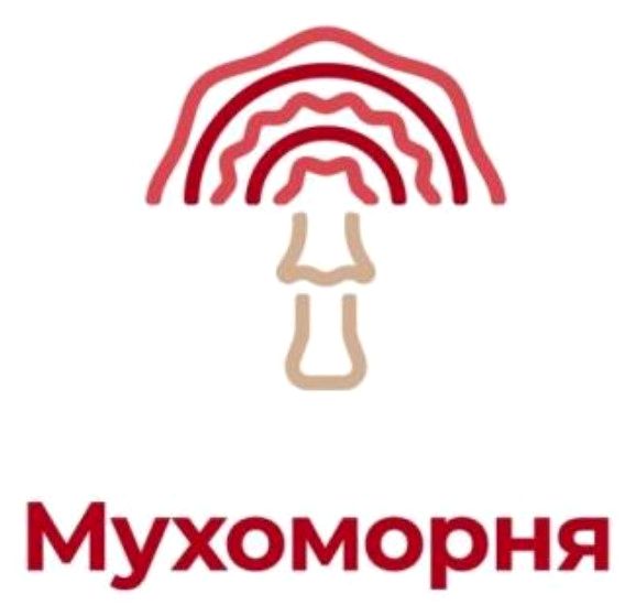 мухоморня