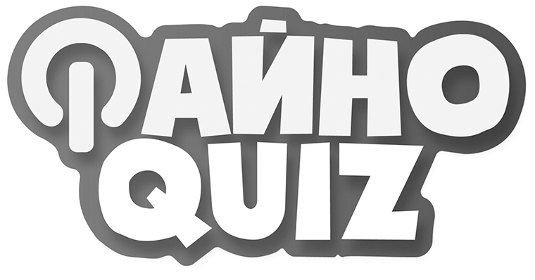 файно quiz