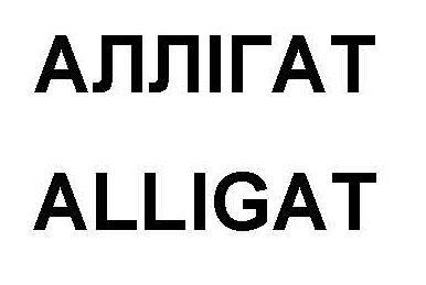 alligat