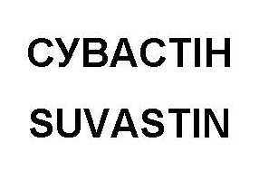 suvastin