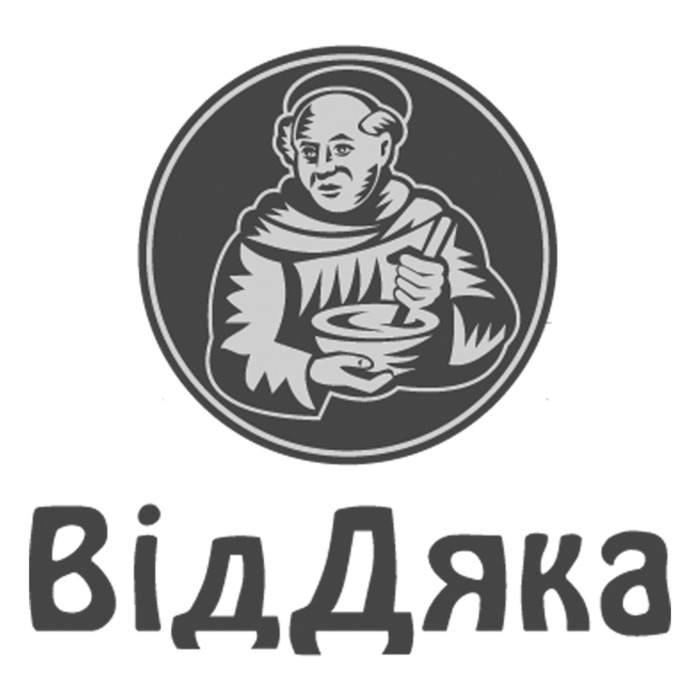 від дяка