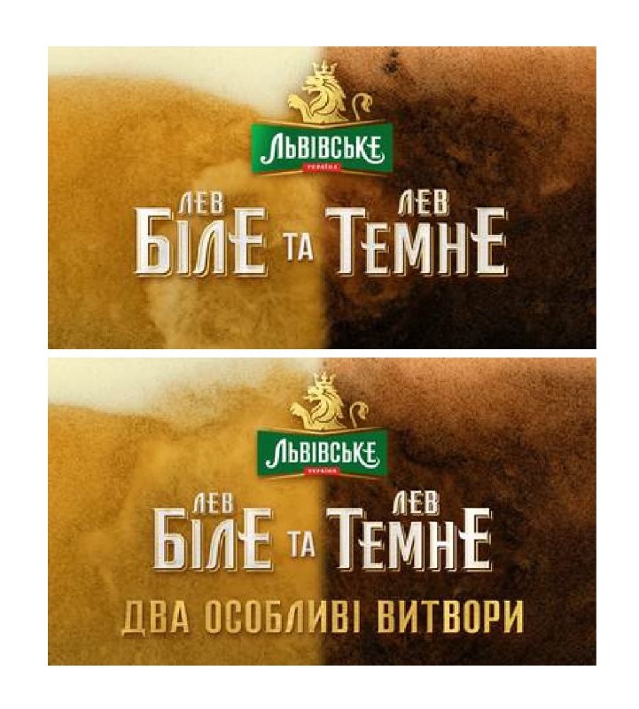 львівське чернігівське