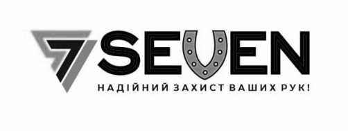 надійний захист ваших рук!
